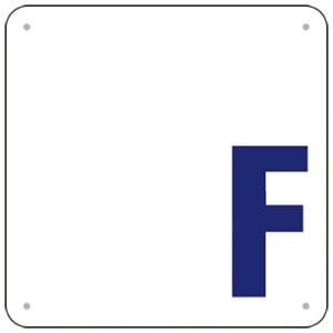 つくし工房 安全標識 J52-F 『＿F』 階数表示板 300×300mm SCボード