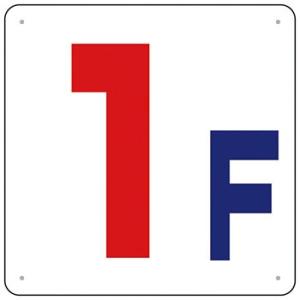 つくし工房 安全標識 J54-1 『1F』 階数表示板 450×450mm SCボード