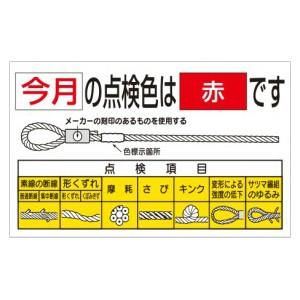 つくし工房 安全標識 KG-217 『＿の点検色は＿です』 小型掲示板パーツ ゴムマグネット式カード...