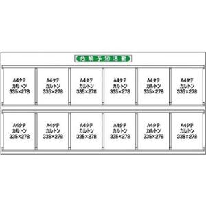 つくし工房 安全標識 KG-289B 『危険予知活動』 安全掲示板 ヨコ単体型 900×1800mm...