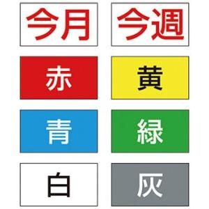つくし工房 安全標識 KG-463K フラット掲示板 玉掛ワイヤロープの点検用マグネット ゴムマグネ...