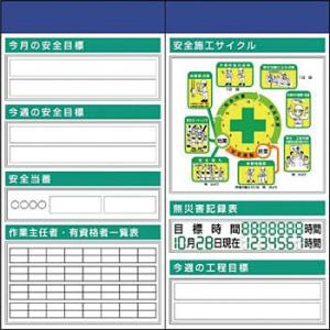 つくし工房 安全標識 KG-502B 安全掲示板 ボックス屋根なし2点タイプ KG551+KG570...