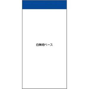 つくし工房 安全標識 KG-591B 『白無地ベース・ブルーオビ』安全掲示板 ボックス屋根無2点 1...