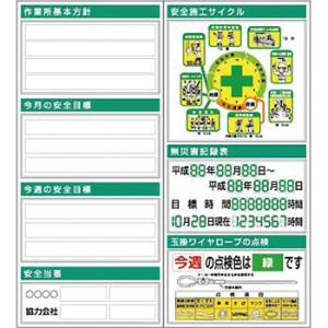 つくし工房 安全標識 KG-712B フラット掲示板 大タイトル無し 2点タイプ KG752+KG7...