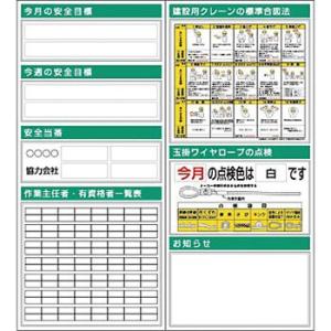 つくし工房 安全標識 KG-713 フラット掲示板 大タイトル無し 2点タイプ KG753+KG78...