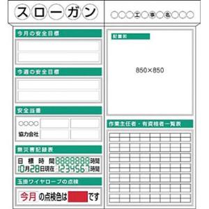 つくし工房 安全標識 KG-301 安全掲示板 2点タイプ KG353+KG360セット 2025×...
