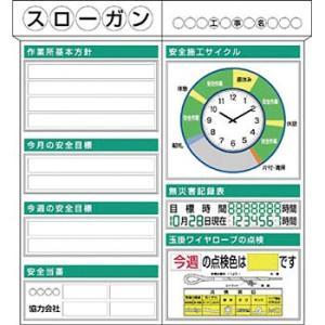 つくし工房 安全標識 KG-302A 安全掲示板 2点タイプ KG350A+KG370Aセット 20...