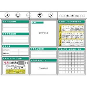 つくし工房 安全標識 KG-312 安全掲示板 3点タイプ KG352+KG361+KG381セット...