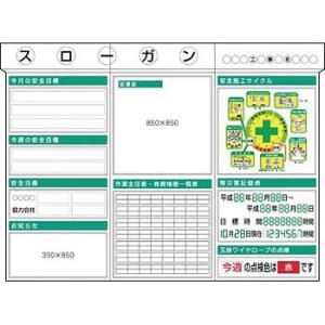 つくし工房 安全標識 KG-313B 安全掲示板 3点タイプ KG351+KG360+KG371Bセ...