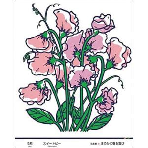 つくし工房 安全標識 KS-45 『5月・スイートピー』 たのし〜る(12カ月の花シリーズ) 500...