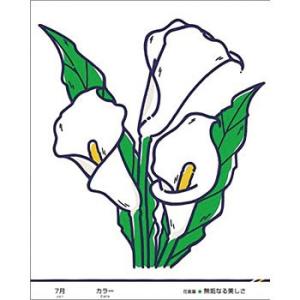 つくし工房 安全標識 KS-47 『7月・カラー』 たのし〜る(12カ月の花シリーズ) 500×40...