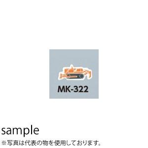 つくし工房 安全標識 MK-322A 『ブルドーザ(大)』 ミニ重機マグネット 80×110mm 長...