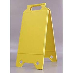 つくし工房 安全標識 SD-299 『黄無地』 ネオスタンド