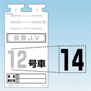 つくし工房 安全標識 SK-561-14 『14』 切り文字シール 文字H140mm