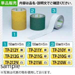 つくし工房 安全標識 TP-211W のり付路面用テープ アンチスキッドテープ 白 100mm巾×5...
