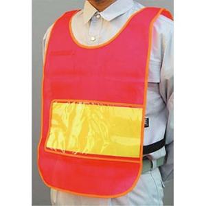 つくし工房 安全標識 TY-32RZ カラーチョッキ 両面表示 中板なし レッドメッシュ