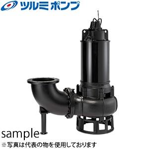 鶴見製作所(ツルミポンプ) 水中ノンクロッグポンプ 100B45.5 三相200V 60Hz(西日本...