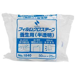 ニチバン フィルムクロステープ 半透明 養生用 ...の商品画像