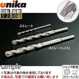 ユニカ(unika)　コンクリート用ドリルビット　振動用　B27.0×280ストレートシャンク(ノス...