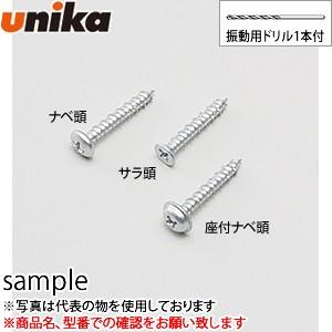 ユニカ(unika)　コンクリートビス　ノンプラビス　F-425B-S『入数：200本』　シルバーメ...