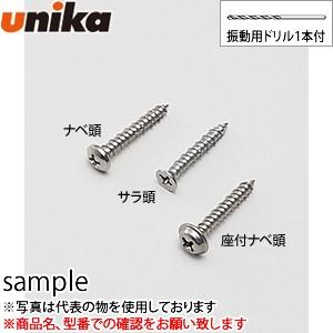 ユニカ(unika)　コンクリートビス　ノンプラビス　FS-432B『入数：110本』　ステンレス　...