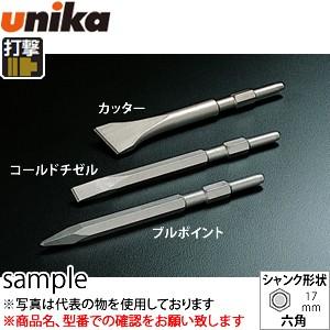 ユニカ(unika)　ブルポイント　HTB17×800六角幅：17mm　800L