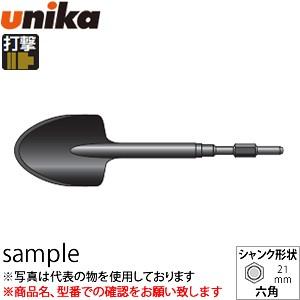 ユニカ(unika)　スコップ　HTS21×450六角幅：21mm　450L
