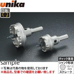 ユニカ(unika)　超硬ホールソー　メタコア　MCS-120ストレートシャンク　口径：120mm　...