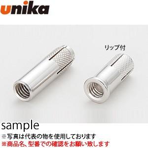 ユニカ(unika)　内部コーン打込み式　ユニコンアンカー　UCS-3030B『入数：100本』　リ...