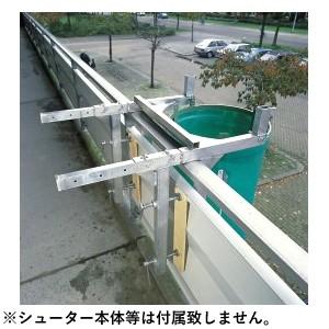 Vlutters(ブルターズ) ブルターズシューター 壁掛け用取付治具 4065 高所からの建築廃材...