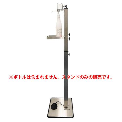 和勝の保証 俺の除菌スタンド WA-JS 組立式(スタンドのみ)