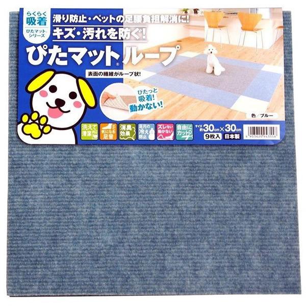 ワタナベ工業 吸着ぴたマットループ カラー：ブルー 9枚入り×10パック(計90枚) KPL-301...