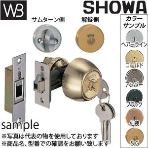 シロクマ(WB) ショウワ製(SHOWA) チューブラ鎌錠 表示錠 372-68 BS50 ヘアーラ...