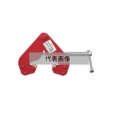 WCP 三方良し ビームクランプ [246391-01] ビームクランプ1.0t