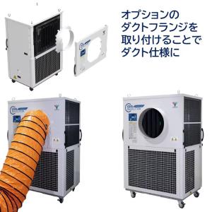 山善(YAMAZEN) 移動式大風量スポットク...の詳細画像3