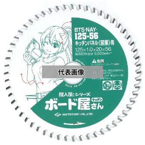 （株）モトユキ ブルドッグ　ボード屋さん　キッチンパネル  BTS-NAY-125-56