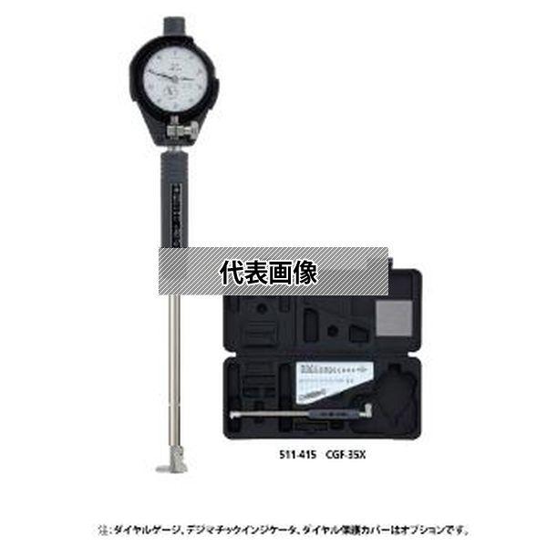 (株)ミツトヨ シリンダゲージ  CGF-150X 511-417