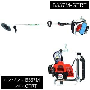 山田機械工業 (ビーバー) 背負式刈払機 刃角度固定式桿+エンジン (桿：GTRT/エンジン：B33...