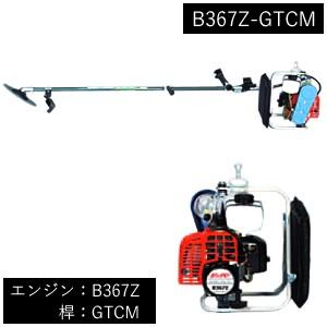 山田機械工業 (ビーバー) 背負式刈払機 刃角度固定式桿+エンジン (桿：GTCM/エンジン：B36...