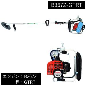 山田機械工業 (ビーバー) 背負式刈払機 刃角度固定式桿+エンジン (桿：GTRT/エンジン：B36...