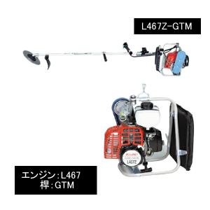 エンジン単体 L467Z ビーバー 背負式刈払機用 エンジン ゼノア製 41.5