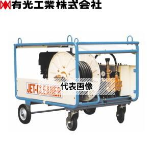 有光工業 エンジン高圧洗浄機 TRY-10200...の商品画像