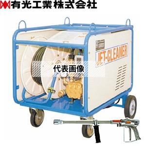 有光工業 モーター高圧洗浄機 TRY-1080-...の商品画像