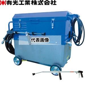 有光工業　モーター高圧洗浄機　TRY-5WX5　60Hz(IE3)　三相200V　中型洗浄機　給水タ...