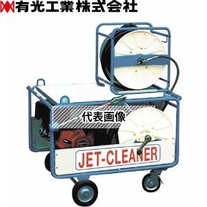 有光工業　エンジン高圧洗浄機　TRY-S1060E3　パイプ洗浄仕様　ベルト掛けタイプ[法人限定]