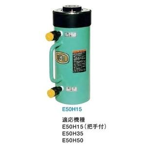 大阪ジャッキ製作所 Ｅ形パワージャッキ E50H50