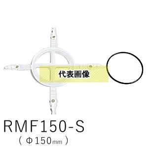 STJ(エスティジェイ) ラウンドフィルターサポート RMF150-S