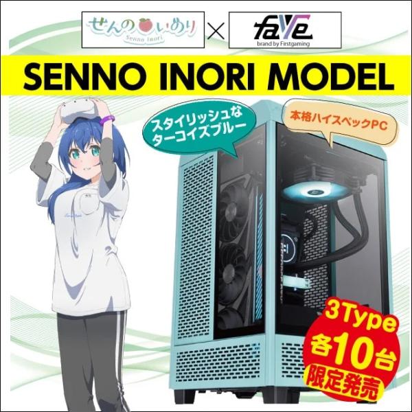 2024/4リニューアル！　コラボゲーミングPC せんのいのりモデル by FaVe 【スタンダード...