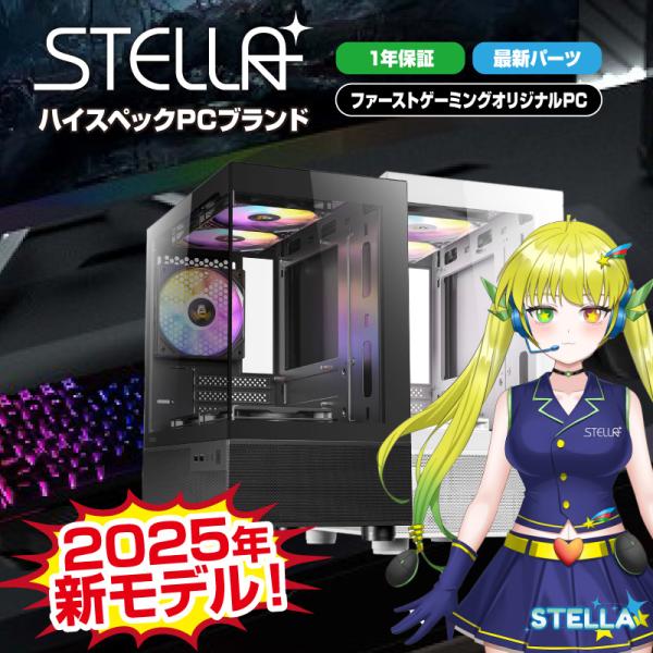 【新発売】STELLA モデル4：Corei7 14世代搭載 ゲーミングPC