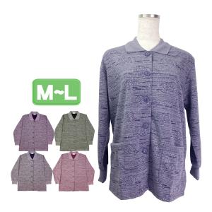 シニア 前開き ポロシャツ カーディガン 長袖 敬老の日